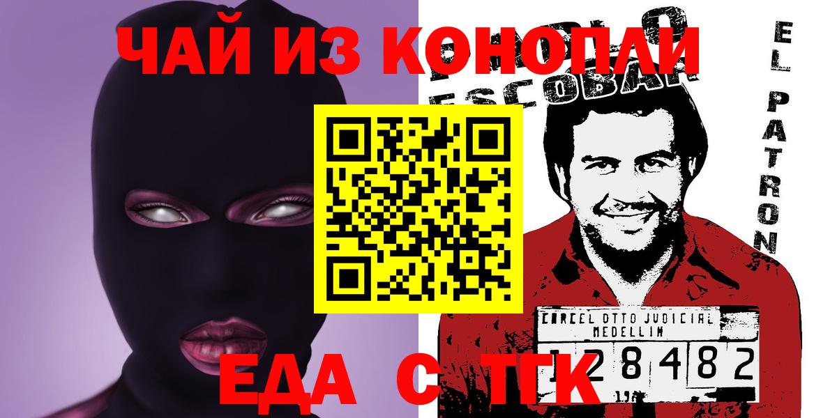 Бийск  Canna-Cookies марихуана  Вход с VPN 