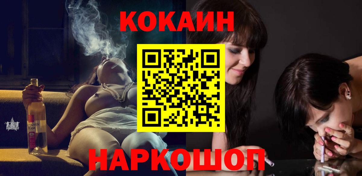 КОКАИН 98%  Вход с VPN  COCAIN Перу  Бийск 