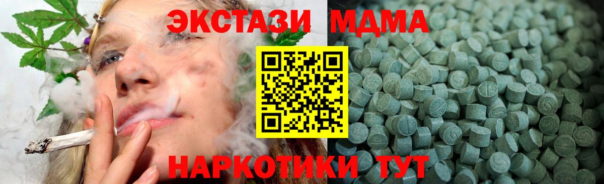 Экстази ешки Бийск