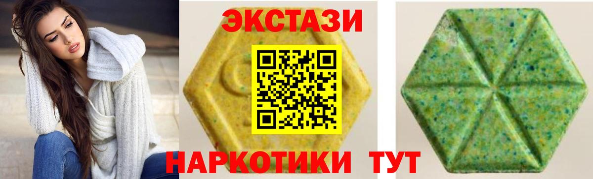 Ecstasy  Экстази 99%  хочу наркоту  Бийск  Экстази 280мг  Вход с VPN 