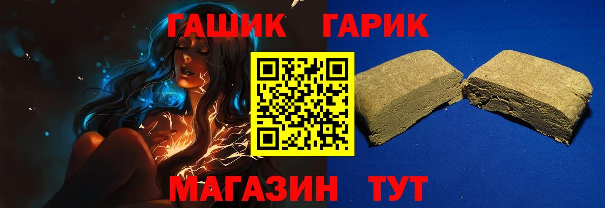ГАШИШ 40% ТГК Бийск