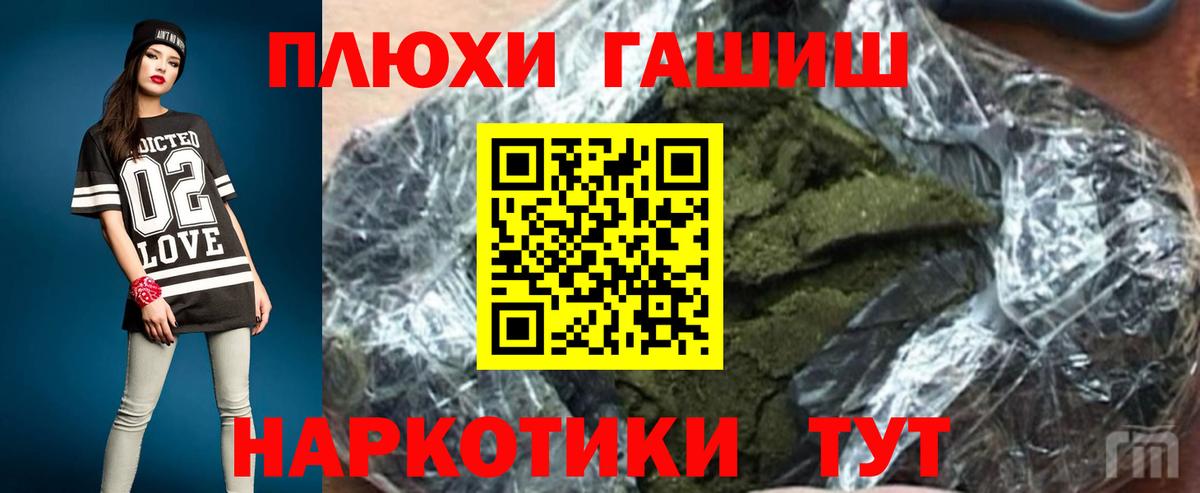 ГАШ убойный  ГАШИШ Cannabis  Бийск  что такое   Вход с VPN 