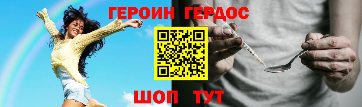 Бийск  Героин хмурый  Вход с VPN 