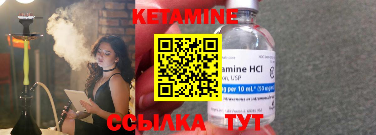 Кетамин ketamine  Вход с VPN  Бийск  Кетамин VHQ 