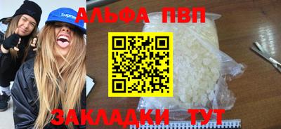 apvp Апшеронск