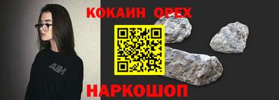кокаин премиум Ангарск