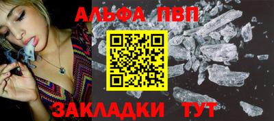 apvp Апшеронск