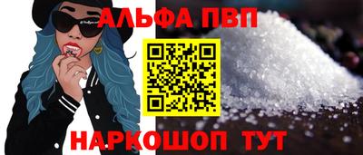 apvp Апшеронск