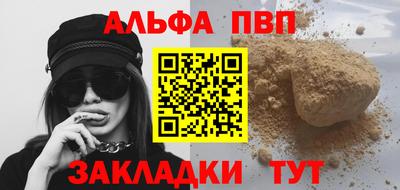 apvp Апшеронск