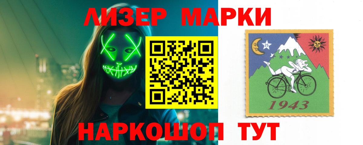 ЛСД экстази кислота Бийск