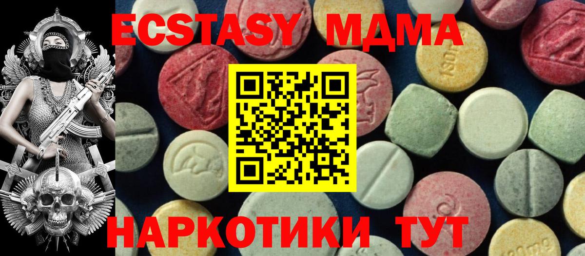 MDMA VHQ  MDMA кристаллы  Вход с VPN  МДМА  Бийск 