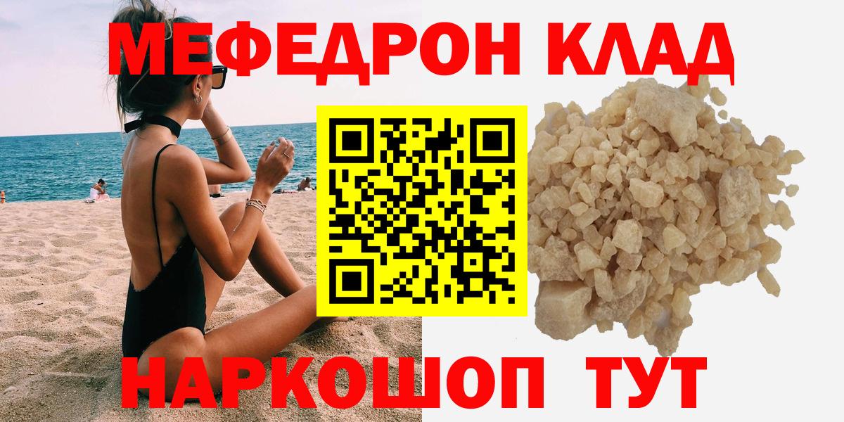 МЕФ 4 MMC  Вход с VPN  Мефедрон  Мефедрон  Бийск  МЯУ-МЯУ 4 MMC 