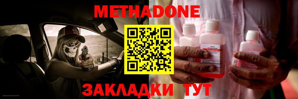 Метадон белоснежный Бийск