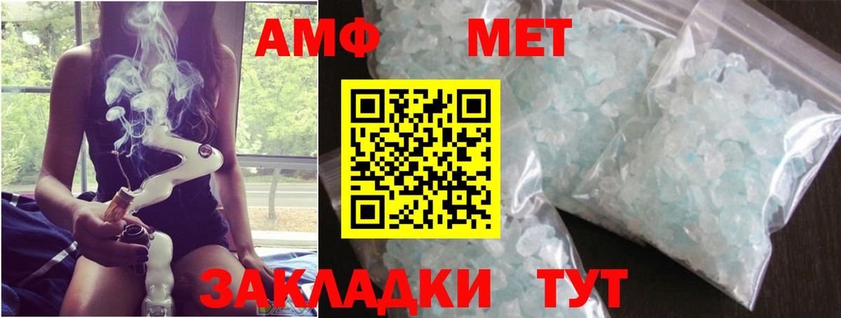 МЕТАМФЕТАМИН винт  Вход с VPN  Бийск 