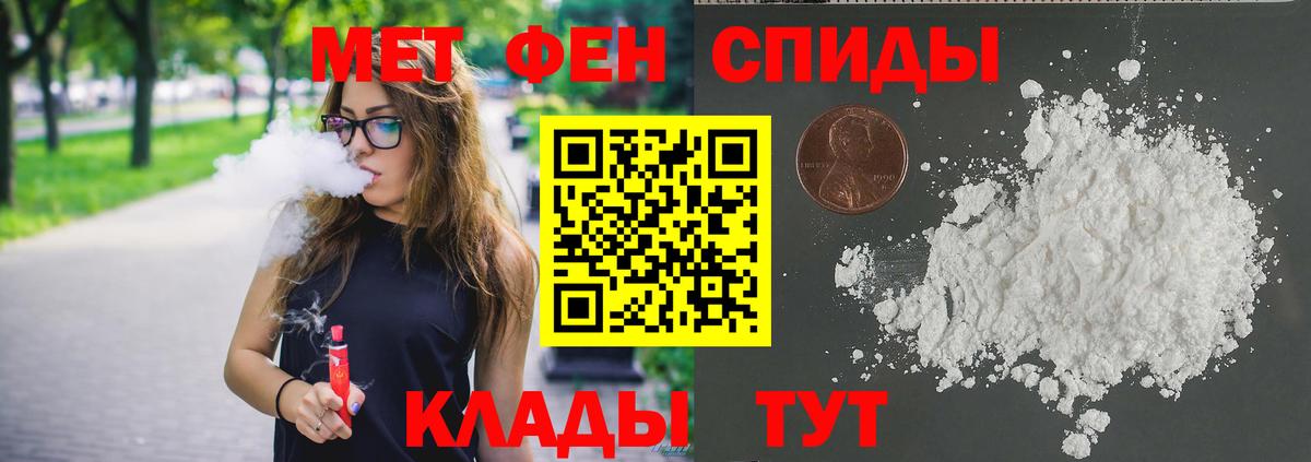 МЕТАМФЕТАМИН витя Бийск