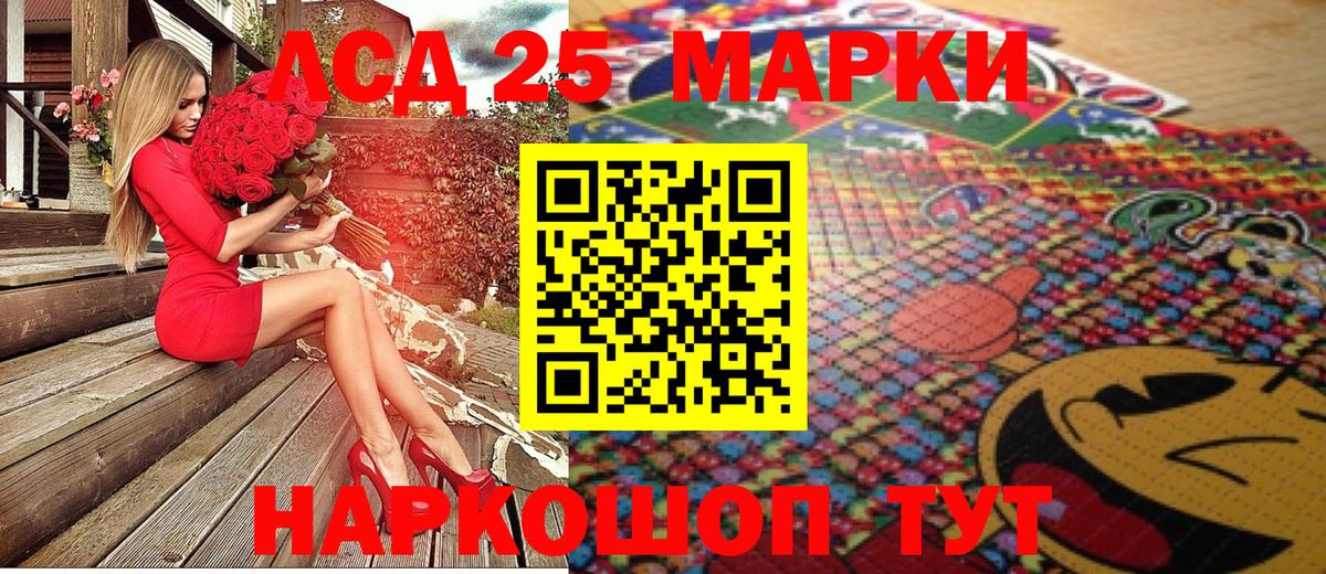 Марки 25I-NBOMe  Вход с VPN  Бийск  Наркотические марки 1,8мг 