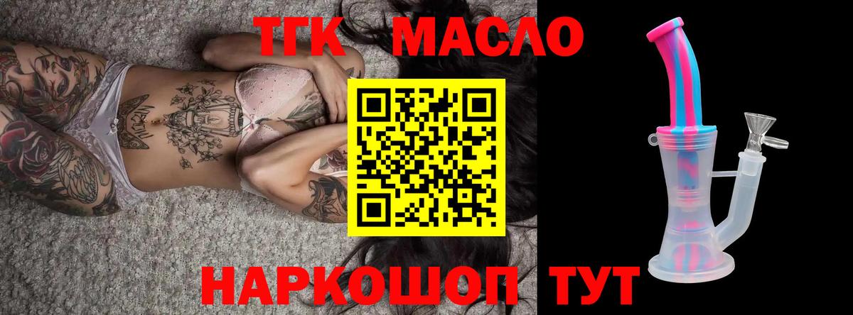 ТГК Wax Бийск