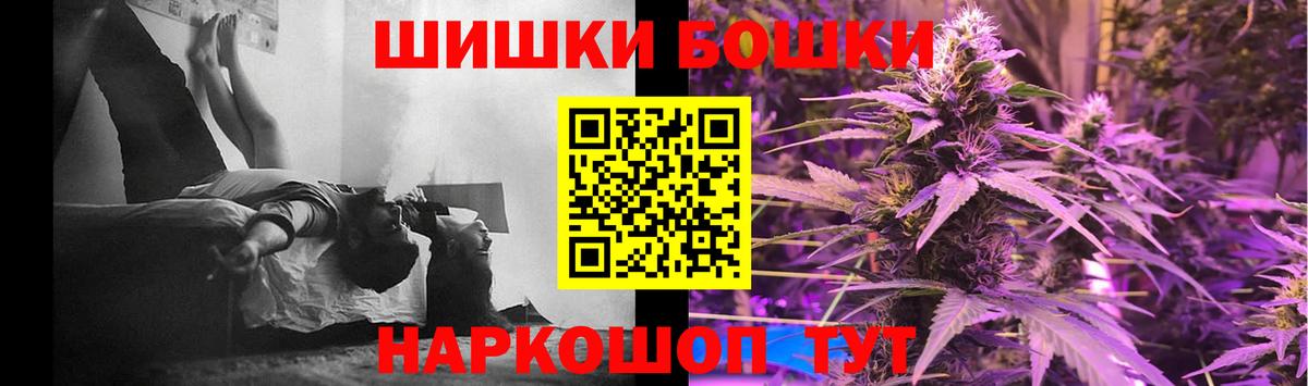 Бошки марихуана Ganja Бийск