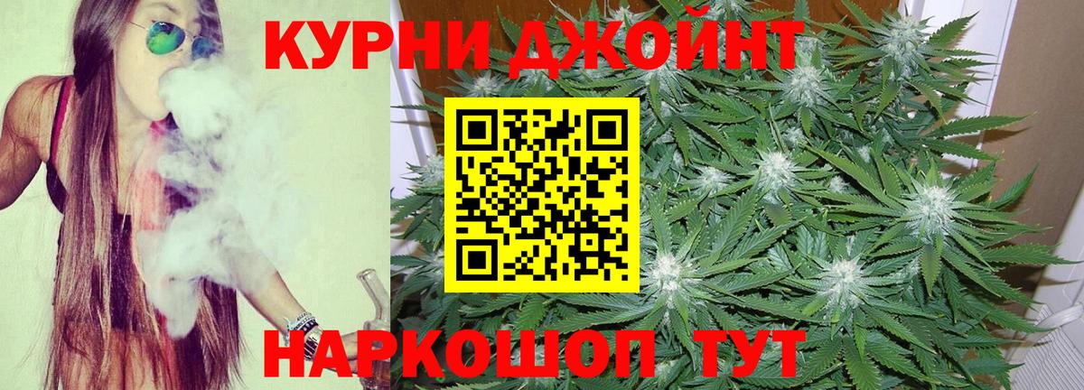 Каннабис VHQ  Вход с VPN  МАРИХУАНА Amnesia  Бошки Шишки ГИДРОПОН  Шишки марихуана LSD WEED  Бийск 